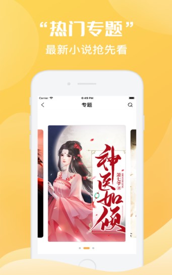 时光阅读