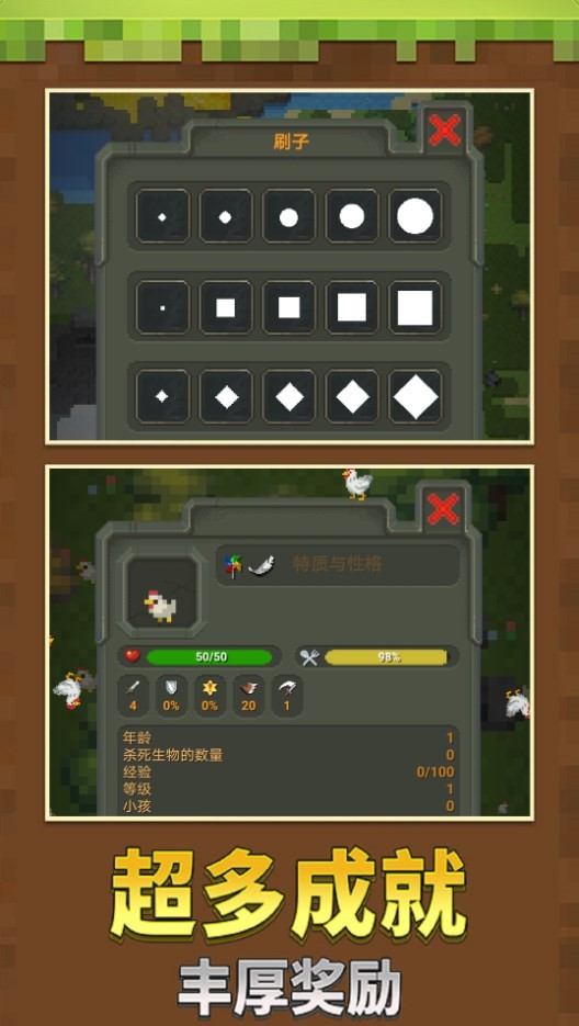 沙盒像素模拟世界截图0