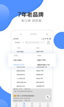 代练通截图1