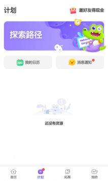 比邻素养截图0