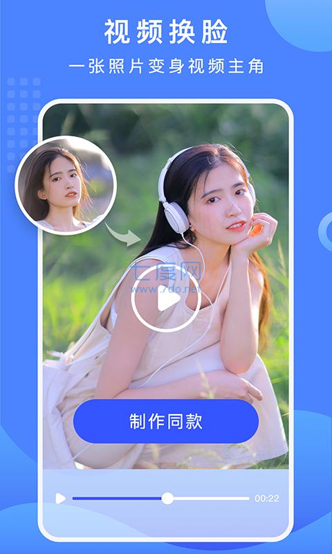 抠图换背景免费版