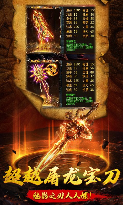 复古战沙城截图3