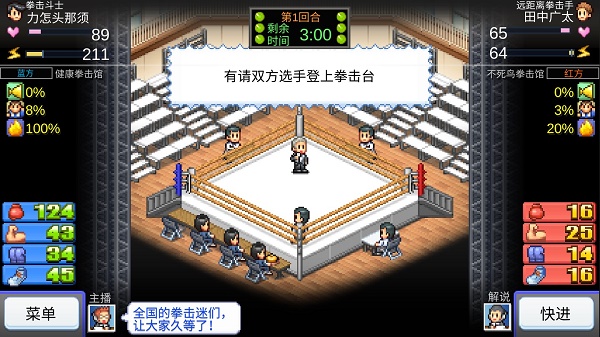 风云拳击物语中文破解版