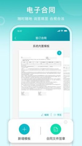 滴途T截图1