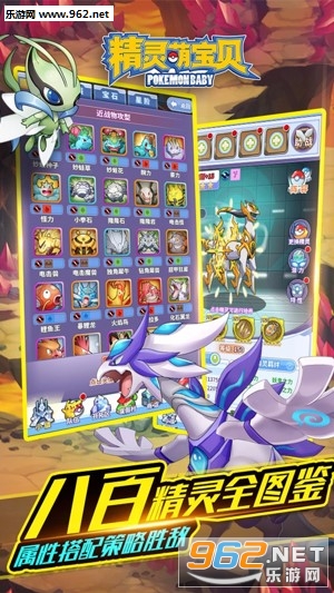 精灵萌宝贝百度版 v26.0.0