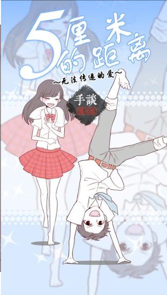 5厘米的距离
