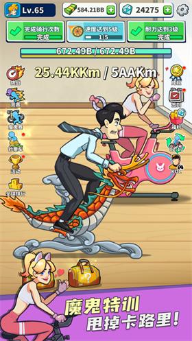 拜拜卡路里截图3