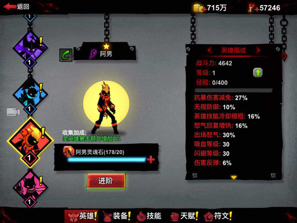 火柴人联盟2无限火柴版截图0