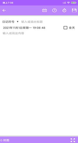 云帆速记本.png
