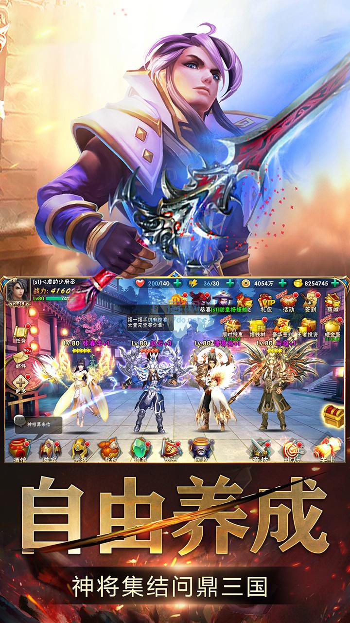 三国猛将红包版 v1.7