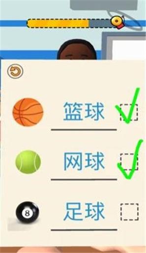 老师我错了截图2