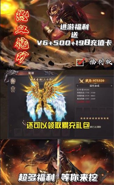 热血挖矿魂环版