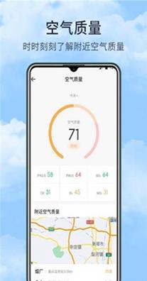 博肖天气预报截图2