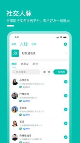 牧集终端