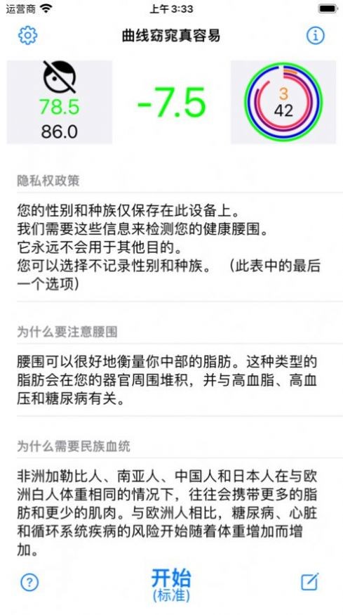 曲线窈窕真容易截图0