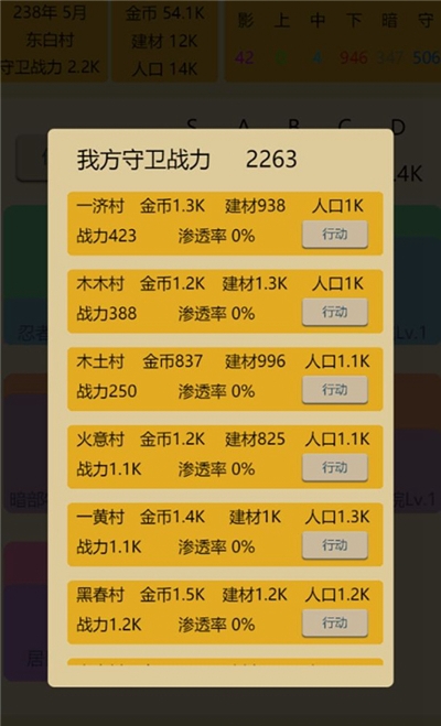 掌上忍者村截图1
