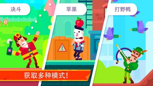 弓箭手们游戏2.8最新版中文版地址下载  v4.2.1