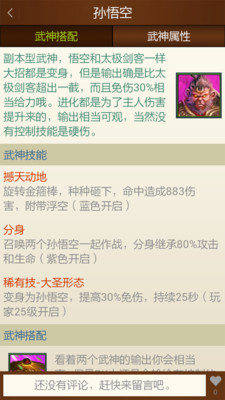 太极熊猫助手截图1