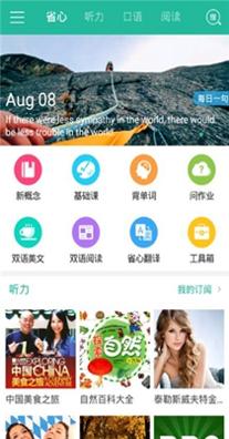 省心英语.jpg