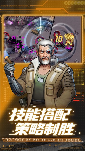 赛博英雄传奇崛起截图0