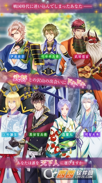 秘密的战国开始了 v1.0 安卓版