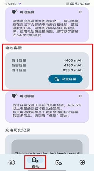 Battery Guru电池检测app