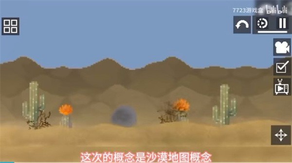 甜瓜游乐场沙漠版截图2