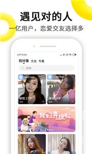 伊对中老年相亲截图0