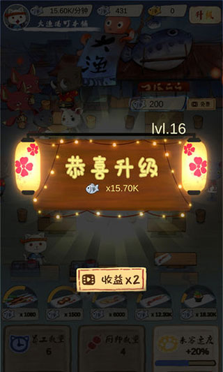 喵喵食堂单机版截图1