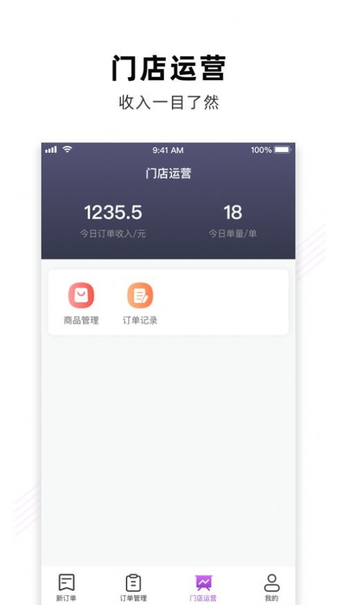 魔镜外卖截图0