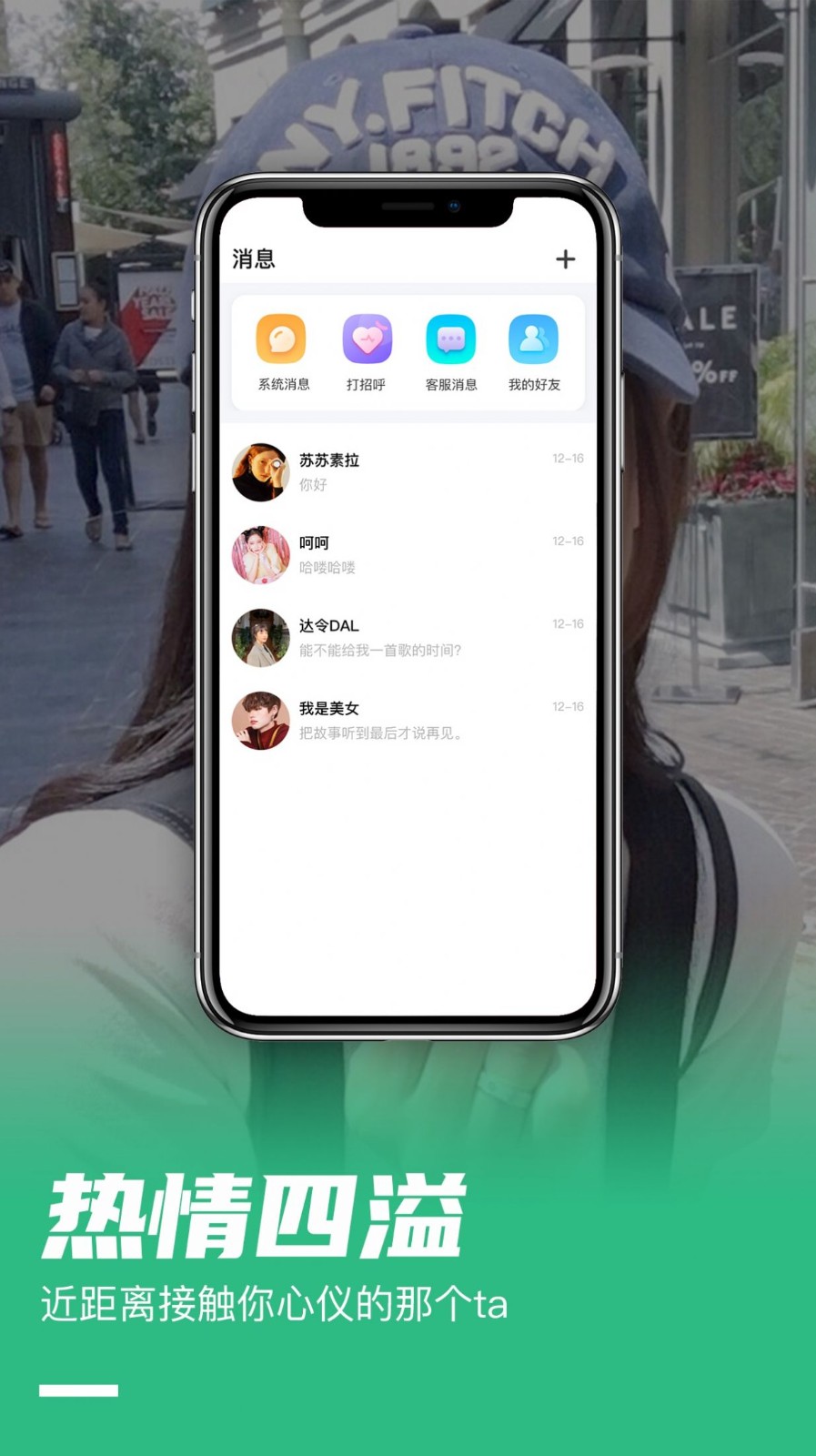 东东语音助手截图0