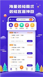 51装修客户