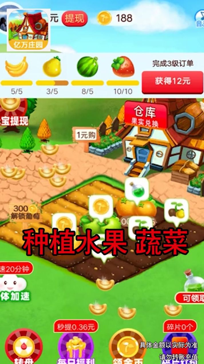 庄园爆爆爆游戏红包福利版 截图0