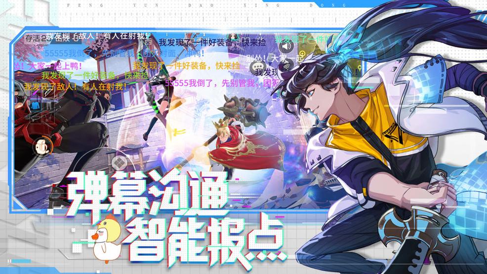 风云岛行动截图0