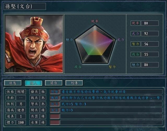 三国志11真英雄2.7平衡版下载  v4.2.1