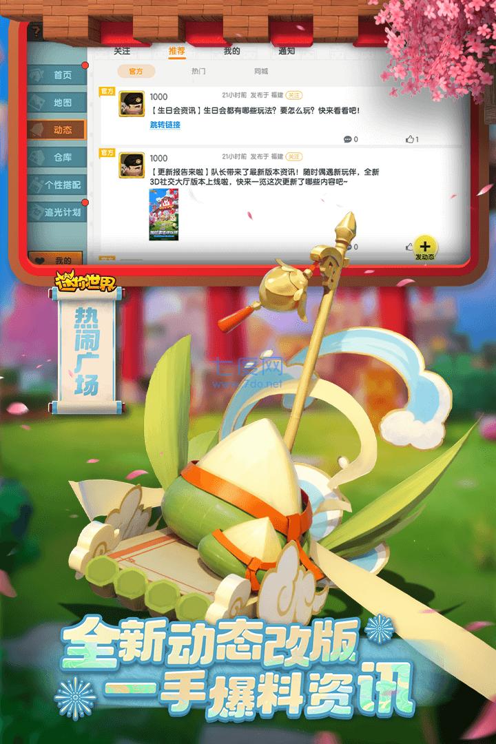 MiniWorld国际服截图0