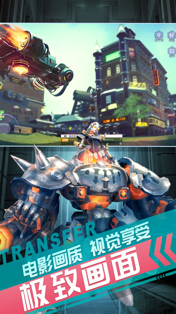 机动觉醒