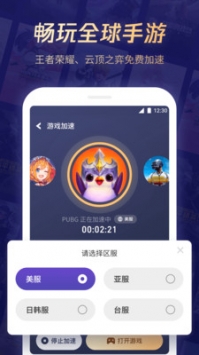 腾讯游戏管家app截图3