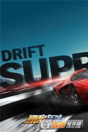 漂移车神九游版 v1.0.0.9最新版