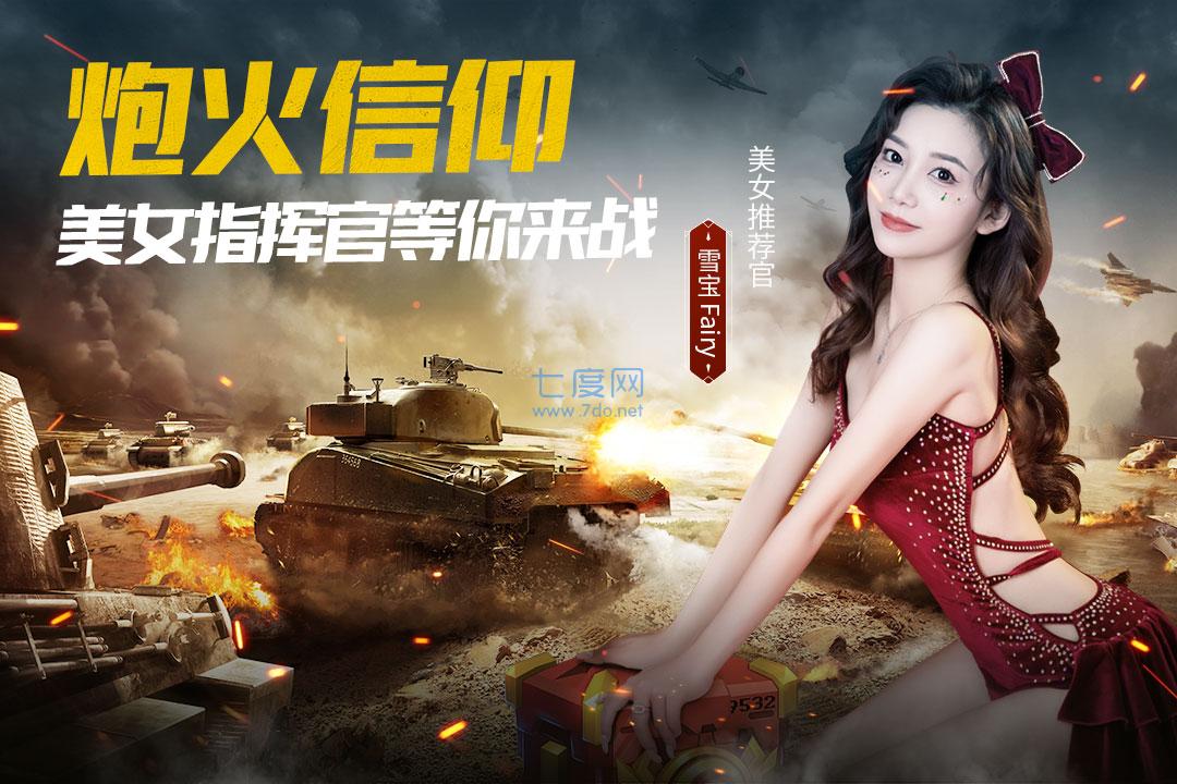 闪电突袭