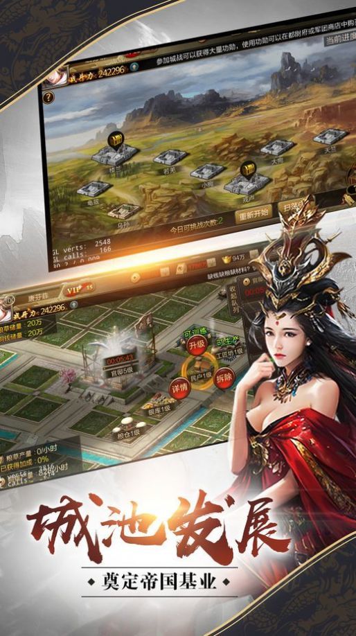 神将三国手游