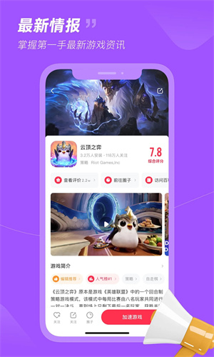 小黑盒加速器免费版