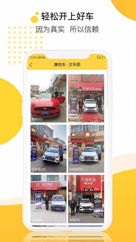 廉购车