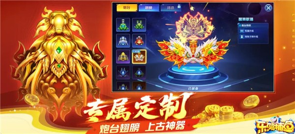 乐鸿捕鱼截图0