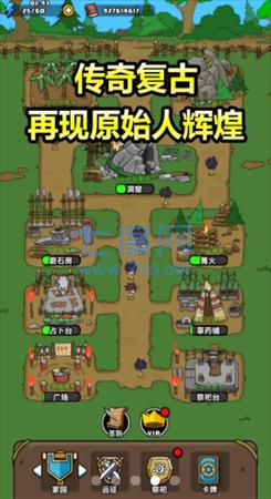 原始人别嚣张破解版无限内购 v1.3.0