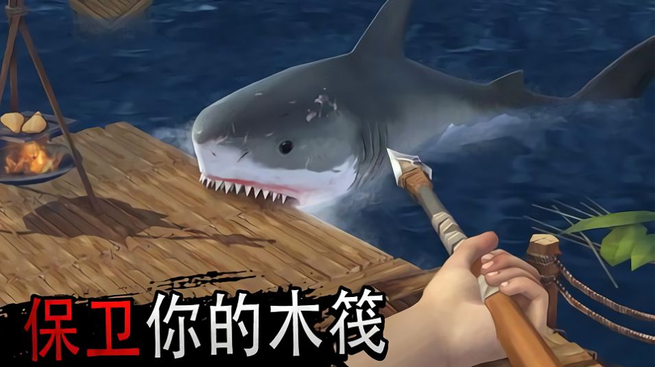 木筏求生大冒险游戏安卓版图片1