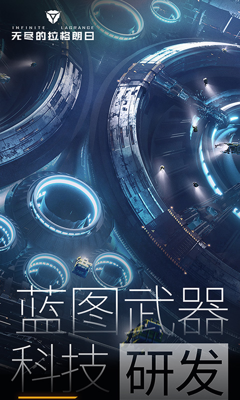 无尽的拉格朗日截图0