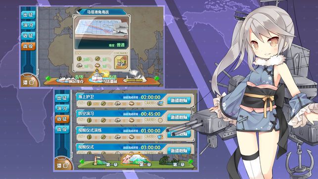 战舰少女R4.0反和谐apk更新下载地址  v4.1.1