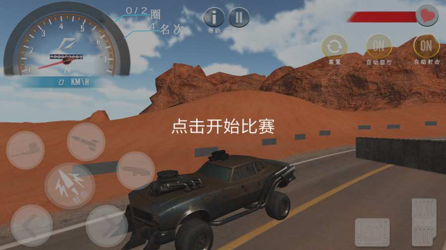 死亡赛车 v3.2.5