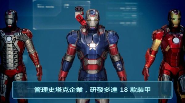 变形钢铁侠游戏安卓官方版图片1
